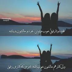 رفیق؟دوست؟خواهر؟تو همه کسه منی رفیق♡♡♡@girl__mobina