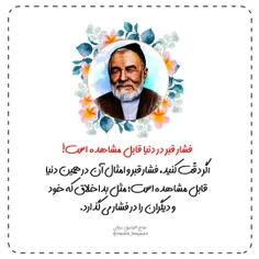 #لبیک_یامهدی #ظهور_نزدیک_است #لبیک_یا_مهدی #لبیک_یاحسین #