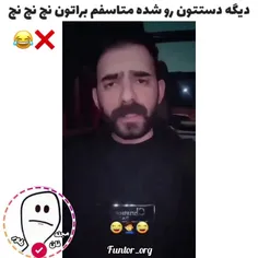 ما میدونیم مارو لک لک ها نیاوردن😂😔😔❤️‍🩹