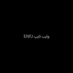 وایپ  mbti پارت ۲