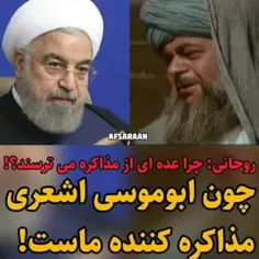 روحانی گفته چرا از مذاکره می ترسید ؟!