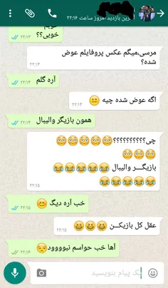 خب حتما حواسش نبووووووده دیگ😂 😲 😰 😭 😱 😂 😂 