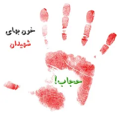 یکی از قیام‏های ‏خونین مردم ایران به رهبری مراجع تقلید، ک