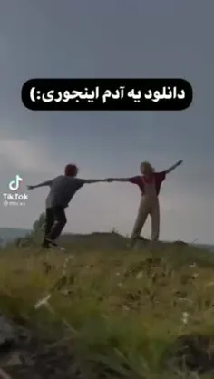 از کجا باید دانلود کنم کسی میدونه؟🤧🥺