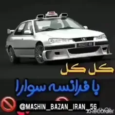 شوتی پژوپارس 💯🇫🇷