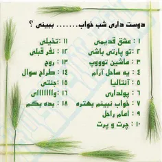 کدومش؟؟؟؟