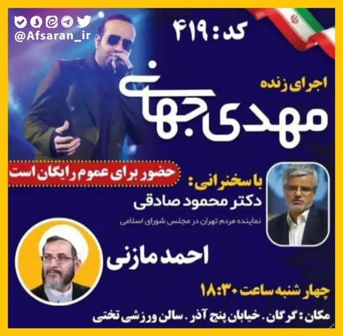 🔺 صندوق رأی در کنسرت!!!