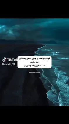 من خیلی نمکم 🎀😂