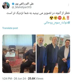 نه به دولت مفسد روحانی..آخوند انگلیسی