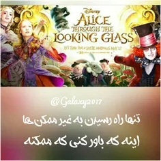 آلیس در آیینه جادویی 😘 😗  به Galaxy2017 در تلگرام بپیوندی