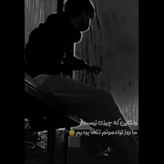 ما روز تولدمونم تنها بودیم ":)🖇 ⃟🖤