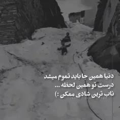 چون از این به بعد جهنم میشه 😔💔