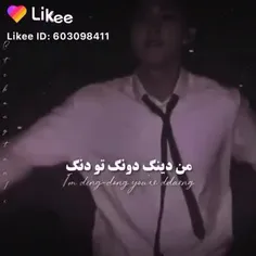 من‌دینگ‌دونگ‌تو‌دنگ