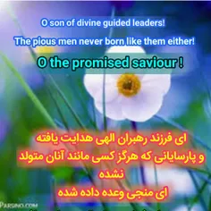 O son of divine guided leaders!