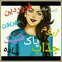 ماه تولد خودمه *****&&&&&