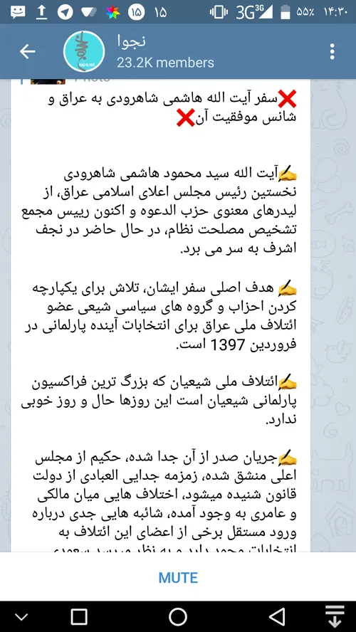 ❌ سفر آیت الله هاشمی شاهرودی به عراق و شانس موفقیت آن❌