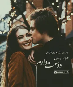 #منو_میگه😍 😍