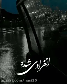 انفرادی شده سلول به سلول تنم