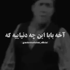 چرااااا 🥺😢💔🖤