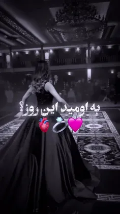 به امید این روز ☆♥︎