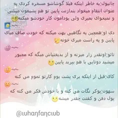 وقتی میری رو پشت بوم که خودکشی کنی