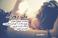 *چه داروی تلخی است ، وفاداری به خائن