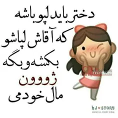 والا 😌 نصف جذابیت ما دخترا ب لپامونه😍 😂