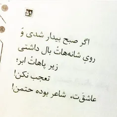 شاعر بوده حتما