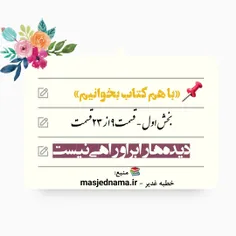 دیده ها را بر او راهی نیست