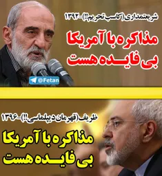 وقتی شریعتمداری #کاسب_تحریم می شود و ظریف #قهرمان_دیپلماس