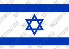 بنا به گفته مورخان و بسیاری دیگر؛ پرچم اسرائیل در واقع آر