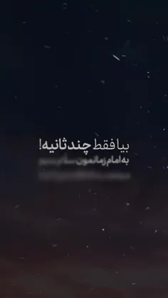 سلام بر تو و خاندان مطهرت..... 