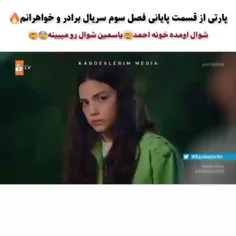 پارت هایی از قسمت اخر فصل🥲🌿