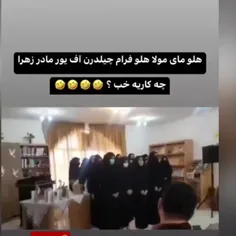"سلام فرمانده به زبان انگلیسی" برای اولین بار در ایران (: