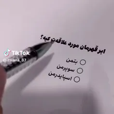 قهرمان من اونیه که اول کامنت میزاره😂اخه جوز اون کسی کامنت