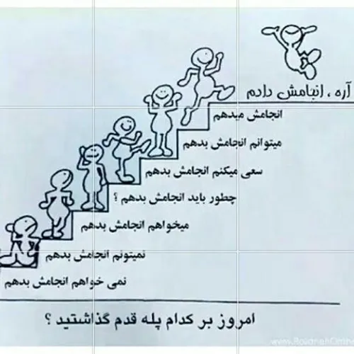 کودوم پلهههههه؟؟؟؟؟