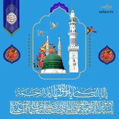 #امام_زمان (عج) إن الله بعث محمدا رحمة للعالمین و تمّم به