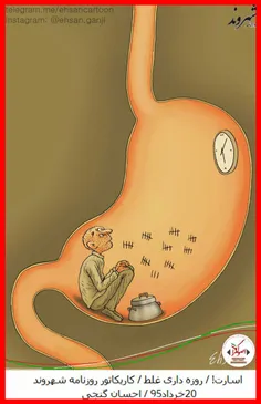 توهین به روزه داران در کاریکاتور احسان گنجی روزنامه اصلاح