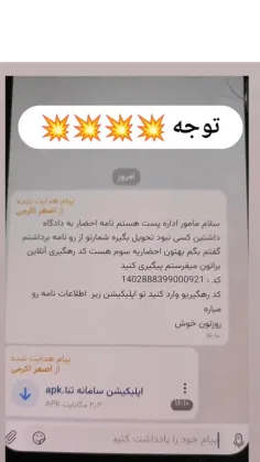 مراقب این داستان باشید 🙋🏻‍♂