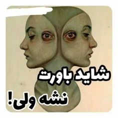 شاید باورت نشه 