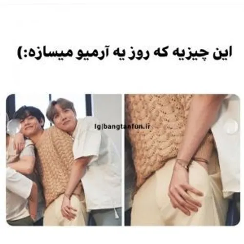 هوبی دست تهیونگ رو گرفته با اینکه دست تهیونگ تو جیبش بود🥺