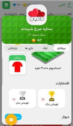 تیم من در کلابی⚽ ( فوتبالی) 📌 🏆ستاره سرخ شیندند 