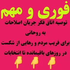 1) استفاده از دختران جوان و بدپوشش برای جلب رای جوانان