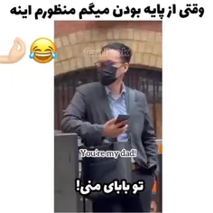 چقد پایه بود😂😂😂