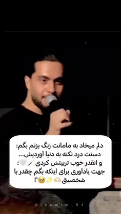 ولی از مهربونیش نگم براتون...🤌🏻✨️