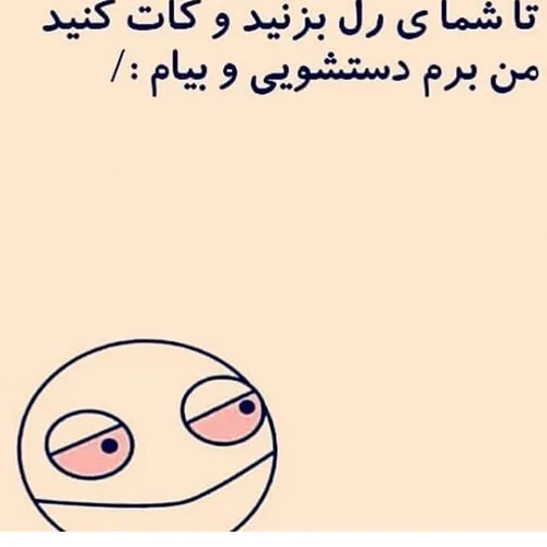 بیا ی سر بزن 😊