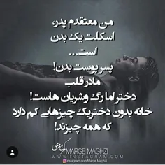 اصلا دختـــــر 👰 ساخته شده واسه..