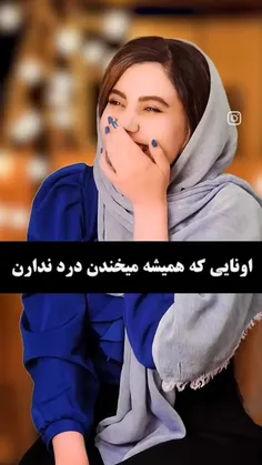 آره میخندیم 