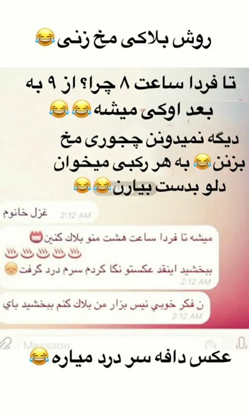 یعنی مشکلت تا ساعت هشت حله دادا😂