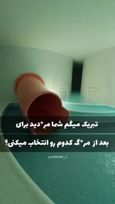 کدوم؟؟؟؟